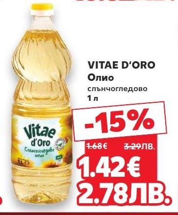 Слънчогледовото олио VITAE D’ORO е с 15% намаление, което го прави още по-достъпно за вашата кухня