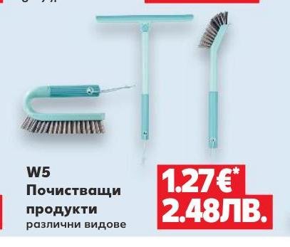 W5 Почистващи продукти различни видове – Кауфланд – Цена