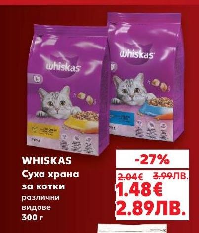 Whiskas суха храна за котки предлага разнообразие от вкусове, подходящи за ежедневното хранене на вашия домашен любимец