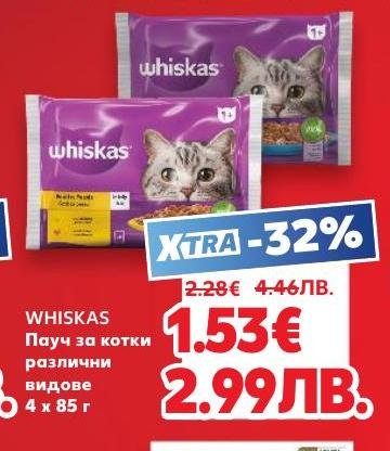 Whiskas пауч за котки е вкусна и питателна храна, подходяща за всички възрасти