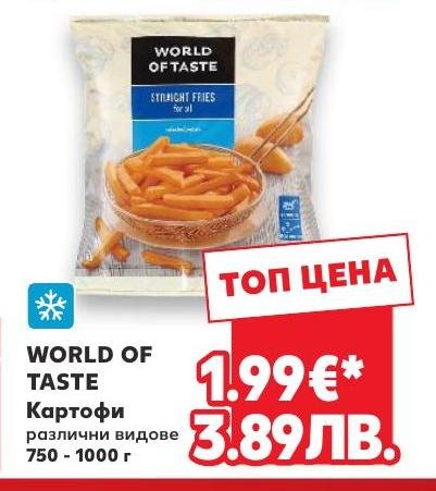 WORLD OF TASTE Картофи различни видове 750 – Кауфланд – Цена