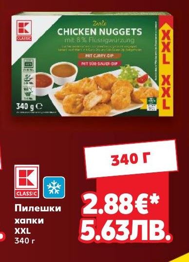 Пилешки хапки XXL – Кауфланд – Цена