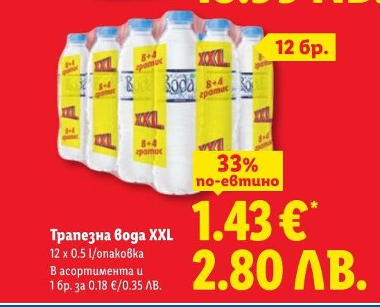 Трапезна вода XXL 12 x в Лидл.
