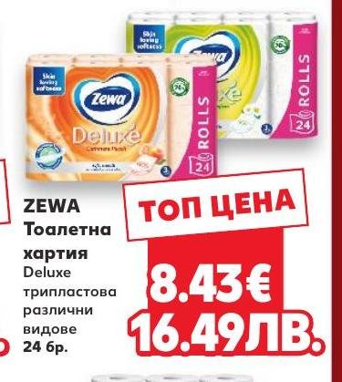 Zewa Тоалетна хартия Deluxe – Кауфланд – Цена