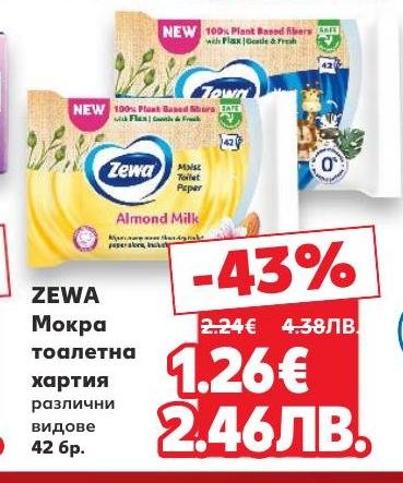 Вземете ZEWA мокра тоалетна хартия с 43% отстъпка! Висококачествена и нежна към кожата, тази хартия е идеална за ежедневна употреба