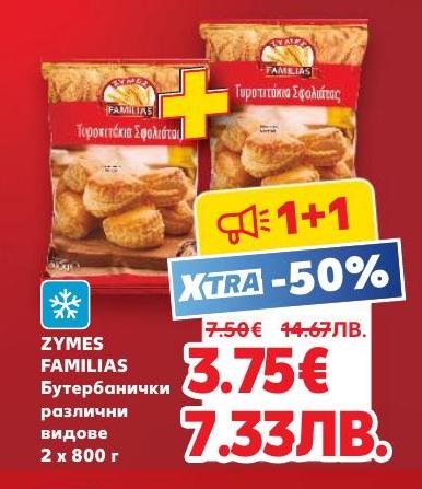 Насладете се на разнообразието от бутербанички Zymes Familias с 50% отстъпка при покупка на 2 опаковки по 800 г