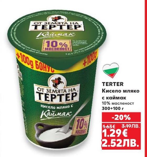 Кисело мляко Тертер с каймак и 10% масленост предлага богат и наситен вкус, подходящ за любителите на по-плътни млечни продукти