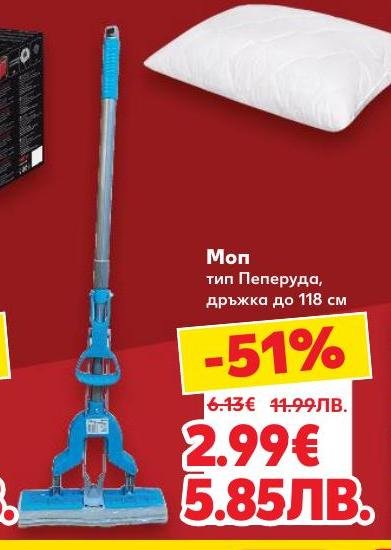 Моп тип Пеперуда с дръжка до 118 см е практично решение за лесно и ефективно почистване на подове