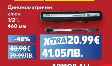 Динамометричен ключ 1/2" с дължина 460 мм, предназначен за прецизно затягане на болтове и гайки