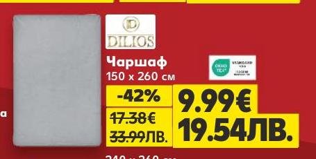 Качествен чаршаф с размери 150 x 260 см, изработен от меки и дишащи материи