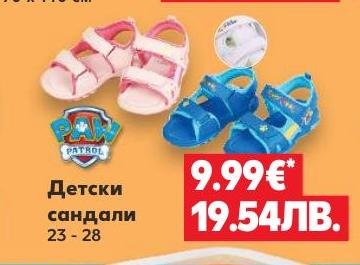 Детски сандали 23-28 – Кауфланд – Цена