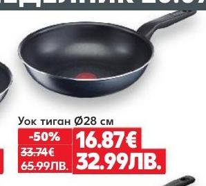 Уок тиган с диаметър 28 см, идеален за бързо и здравословно готвене