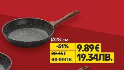 Тиган с диаметър Ø28 см, подходящ за пържене и готвене на различни ястия