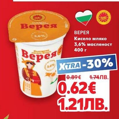 Верея кисело мляко с 3.6% масленост в опаковка от 400 грама е отличен избор за здравословна закуска или добавка към вашите ястия