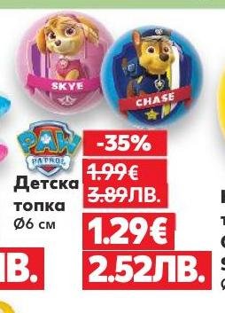 Весела детска топка с диаметър 6 см, подходяща за игри на открито и закрито