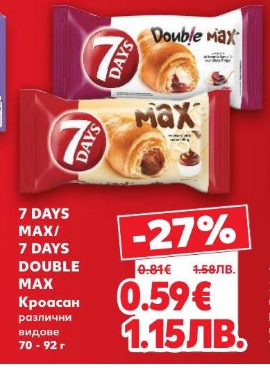 Възползвайте се от специалната промоция на 7 DAYS MAX и DOUBLE MAX кроасани с различни вкусове