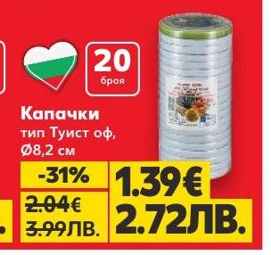 Капачки тип Туист оф с диаметър 8,2 см, подходящи за буркани и консерви