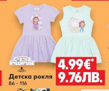 Детска рокля 86-116 – Кауфланд – Цена