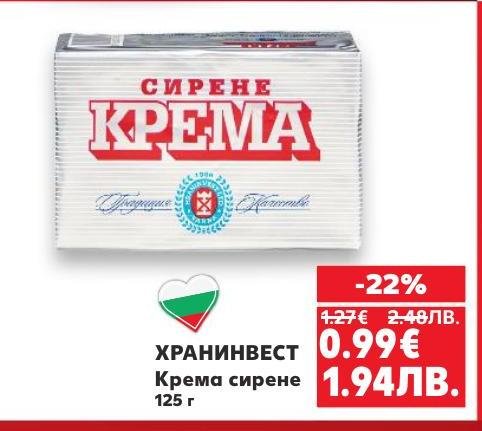 Хранивест Кремa сирене е мек и вкусен продукт, подходящ за всяко хранене