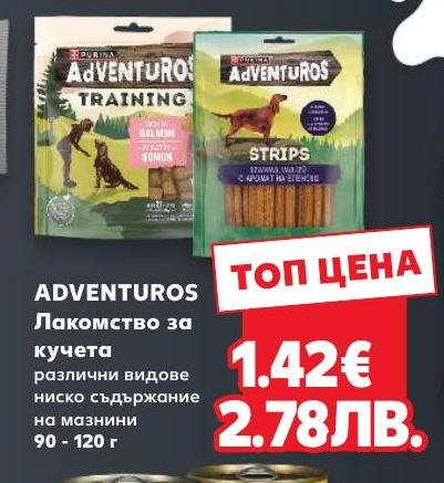 Adventuros лакомство за кучета 90 – Кауфланд – Цена