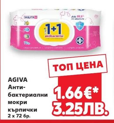 AGIVA Антибактериални мокри кърпички 2 x – Кауфланд – Цена