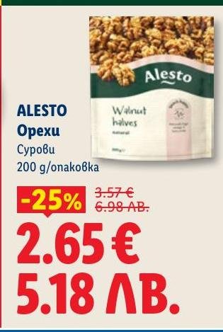 Alesto сурови орехи в опаковка от 200 г с 25% намаление