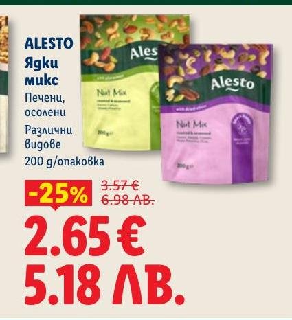 Alesto Ядки микс, печени и осолени, предлагат разнообразие от вкусове в удобна опаковка от 200 г