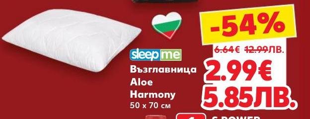 Възглавница Aloe Harmony с размери 50 x 70 см предлага комфорт и здравословна почивка благодарение на специалната си структура