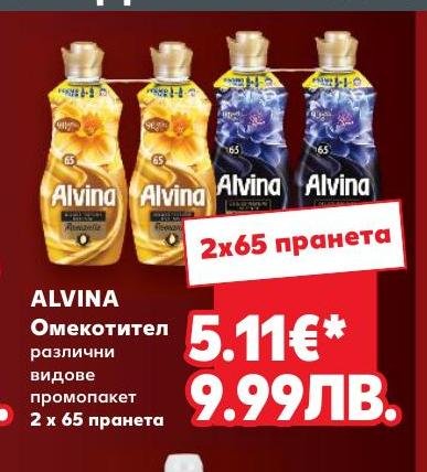 Alvina омекотител 2 x 65 прaнета – Кауфланд – Цена