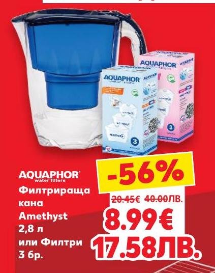 Филтриращата кана Aquaphor Amethyst с вместимост 2,8 литра осигурява чиста и вкусна вода за вас и вашето семейство