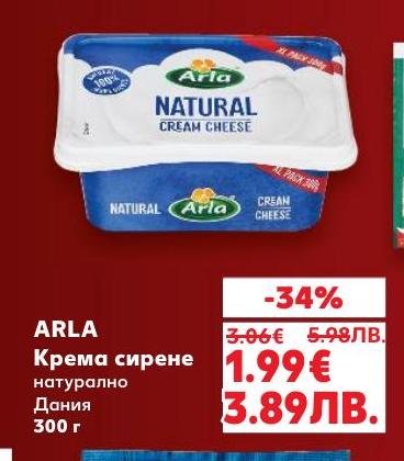 Arla крема сирене натурално е идеален избор за любителите на мек и свеж вкус