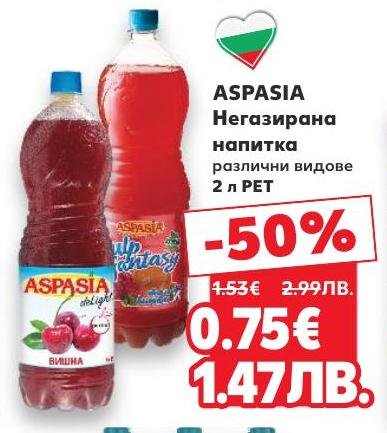 Aspasia негазирана напитка в PET бутилка от 2 литра е идеалният избор за освежаване без газ