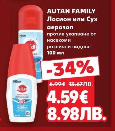 AUTAN FAMILY предлага лосиони и сухи аерозоли за защита от ухапвания от насекоми