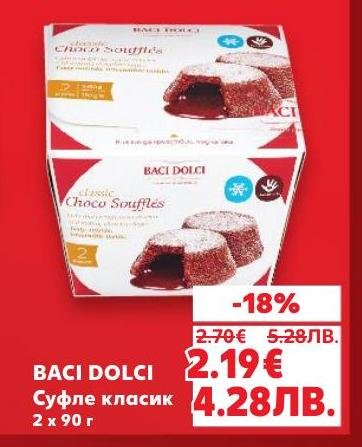 Вкусно класическо суфле BACI DOLCI с наситен шоколадов вкус, идеално за всеки момент на наслада