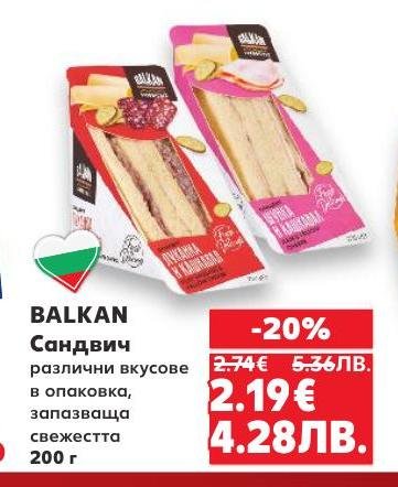 BALKAN сандвичи в различни вкусове са удобен и вкусен избор за бърза закуска или обяд
