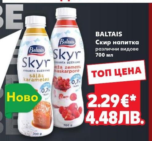 Baltais Скир напитка – Кауфланд – Цена