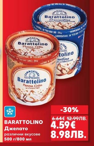 Barattolino Джелато предлага разнообразие от вкусове в удобна опаковка от 500 г до 800 мл