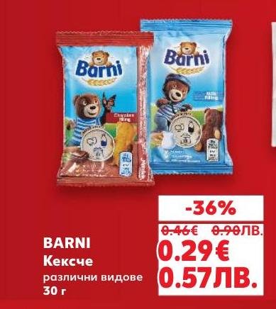 BARNI кексчета с различни вкусове, подходящи за малки и големи