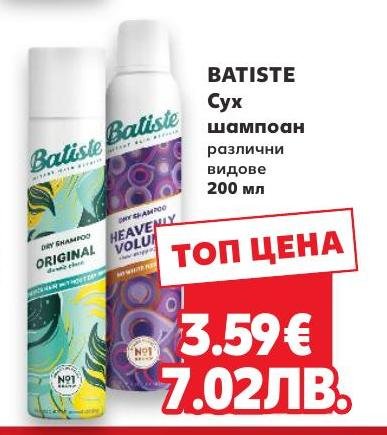 Batiste Сух шампоан – Кауфланд – Цена