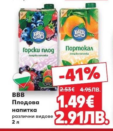 Плодова напитка BBB с различни вкусове в опаковка от 2 литра