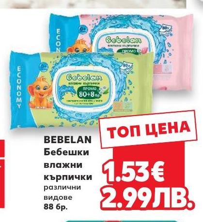 Bebelan бебешки влажни кърпички – Кауфланд – Цена