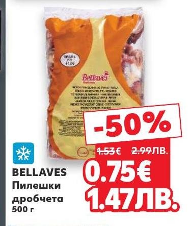 Пилешките дробчета от BELLAVES са идеални за приготвяне на разнообразни ястия с богат вкус и хранителна стойност