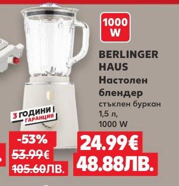Настолен блендер BERLINGER HAUS с вместимост 1,5 л и мощност 1000 W, идеален за приготвяне на смутита, супи и сосове