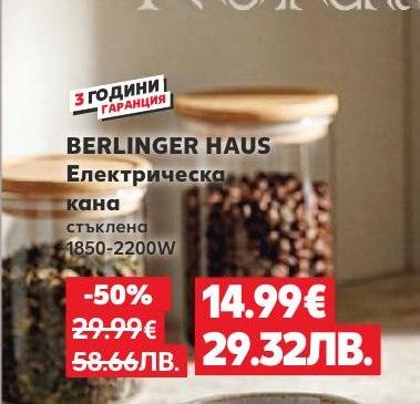 Berlinger Haus предлага стилна и функционална електрическа кана с мощност 1850-2200W и стъклен корпус