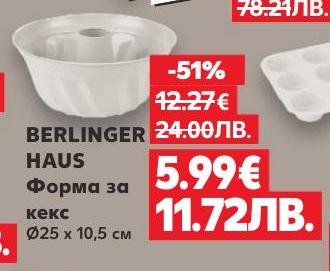 Форма за кекс BERLINGER HAUS с размер Ø25 x 10,5 см, идеална за приготвяне на вкусни домашни десерти