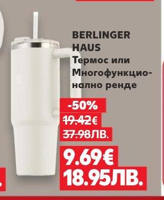 BERLINGER HAUS термос или многофункционално ренде с 50% отстъпка