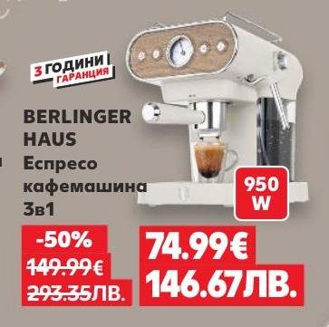 Еспресо кафемашина 3в1 BERLINGER HAUS с мощност 950 W, която комбинира функции за приготвяне на еспресо, капучино и кафе
