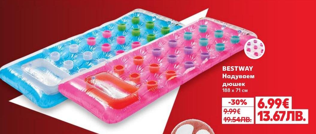BESTWAY надуваем дюшек с размери 188x71 см, идеален за плаж и басейн