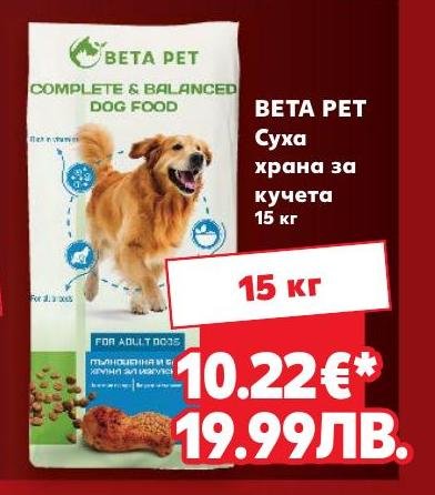 Beta Pet Суха храна за кучета – Кауфланд – Цена