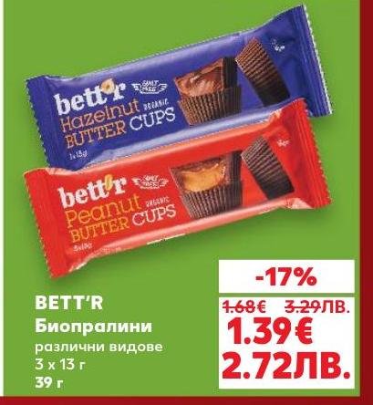 BETT'R биопрaлини са вкусни и здравословни шоколадови изкушения, подходящи за всеки момент от деня